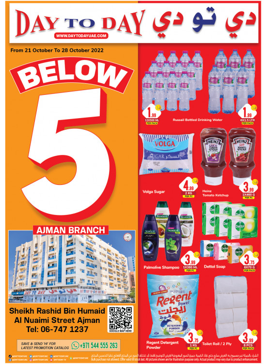 Below 5 AED Deals - Ajman