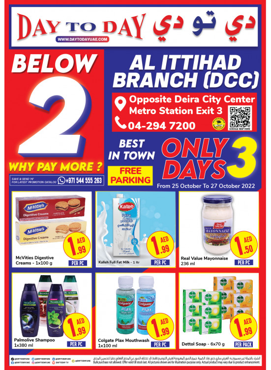 Below 5 AED Deals - Deira City Centre, Dubai