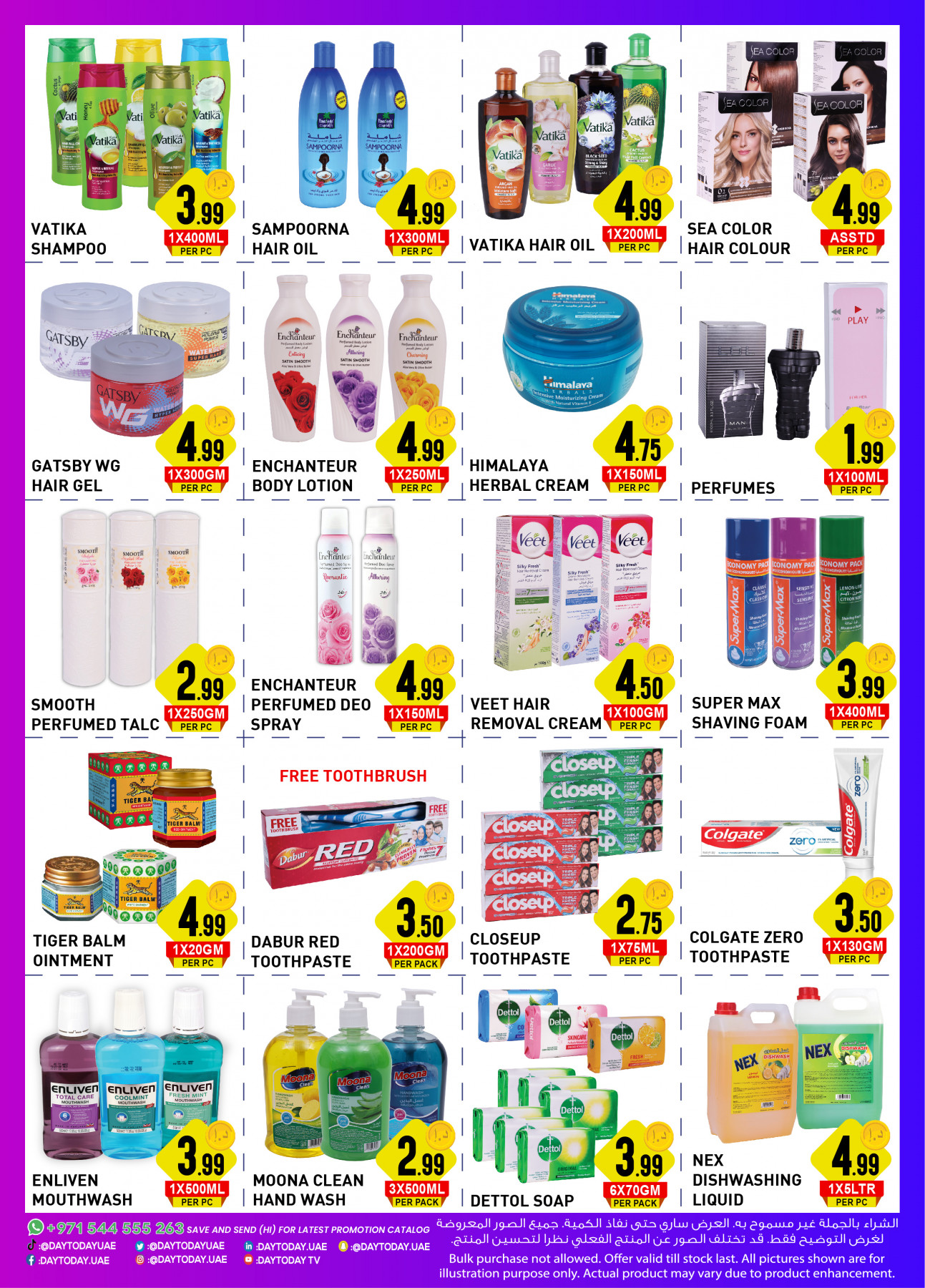 Big Deals Abu Shagara, Sharjah from Day To Day until 12th November