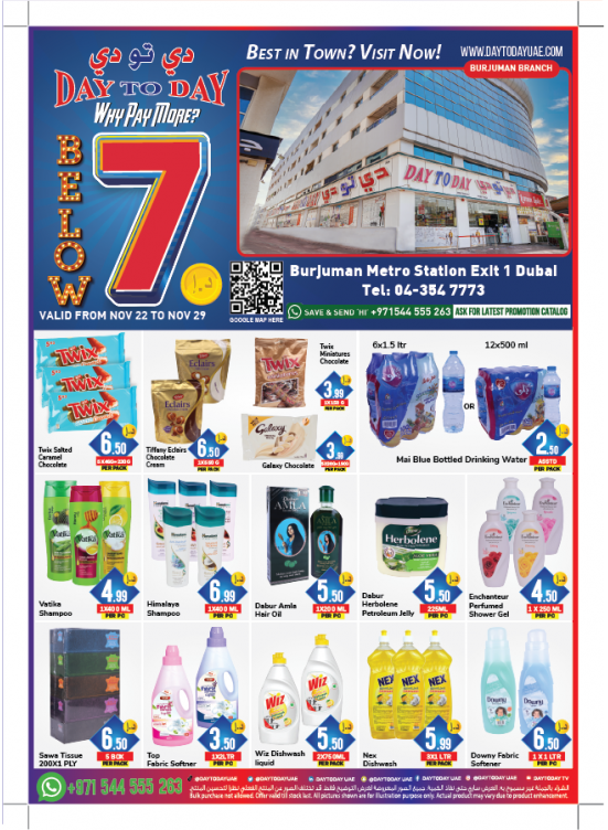 عروض أقل من 7 درهم - برجمان، دبي