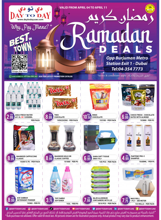 عروض رمضان - برجمان، دبي