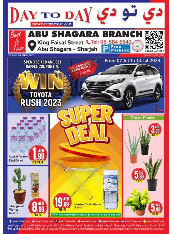 Super Deals - Abu Shagara, Sharjah