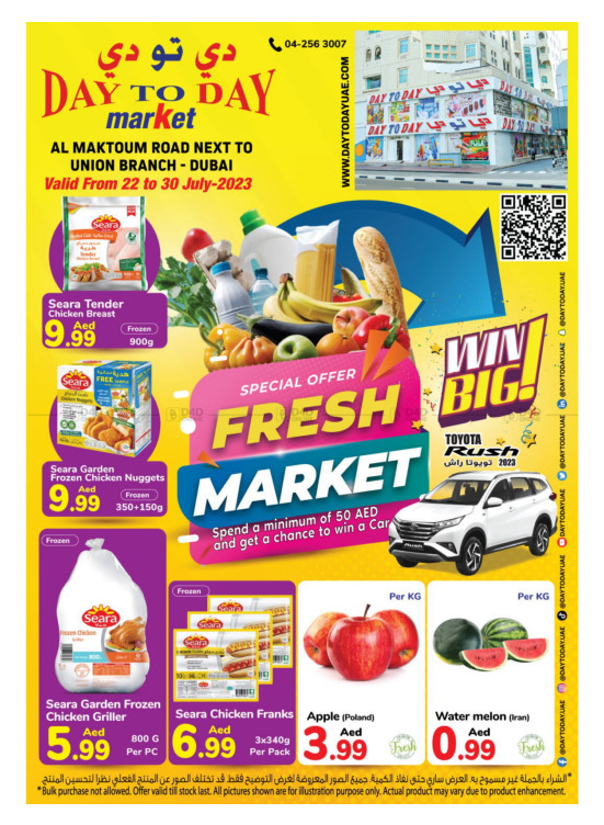 Best Deals Union, Dubai from Day To Day until 30th July Day To Day UAE Offers & Promotions