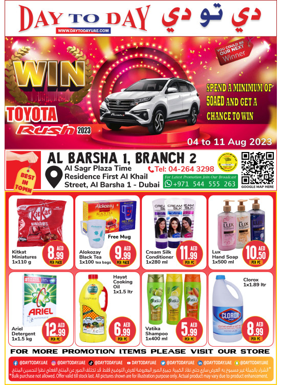 Best Deals Al Barsha 1, Dubai from Day To Day until 11th August Day