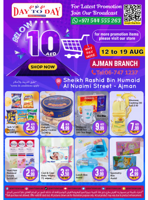 عروض أقل من 10 درهم - عجمان