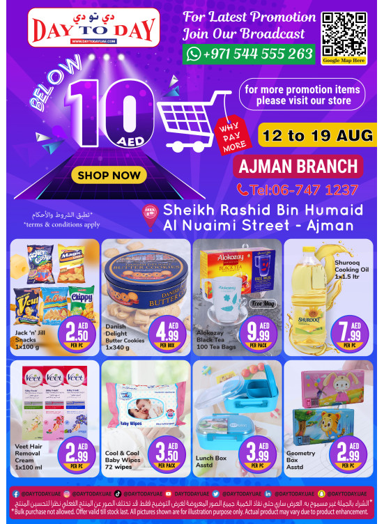 Below 10 AED Deals - Ajman