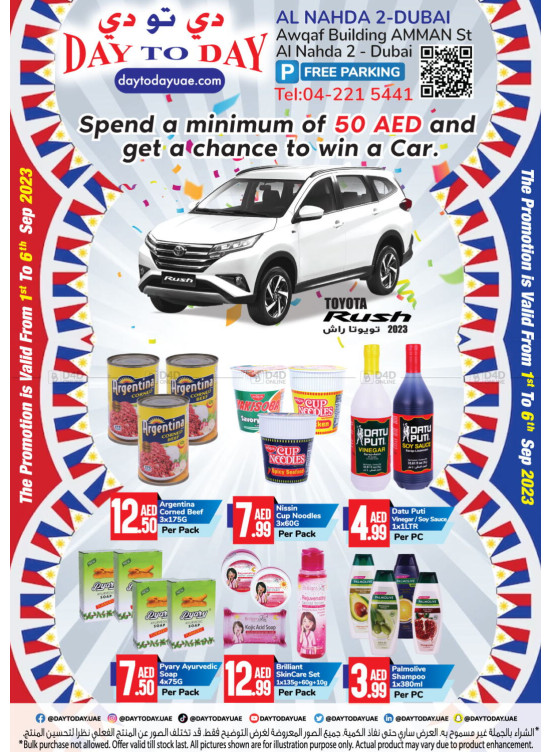 Amazing Deals - Al Nahda 2, Dubai