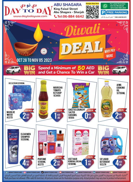 Diwali Deals - Abu Shagara, Sharjah