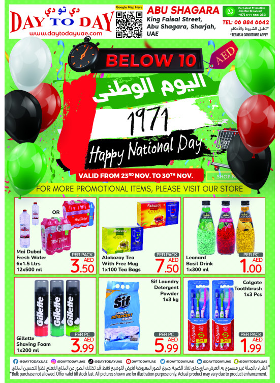 UAE National Deals - Abu Shagara, Sharjah