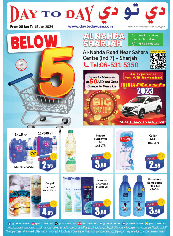 Below 5 AED Deals - Al Nahda, Sharjah
