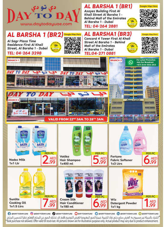 العروض الأسبوعية - البرشاء 1، دبي