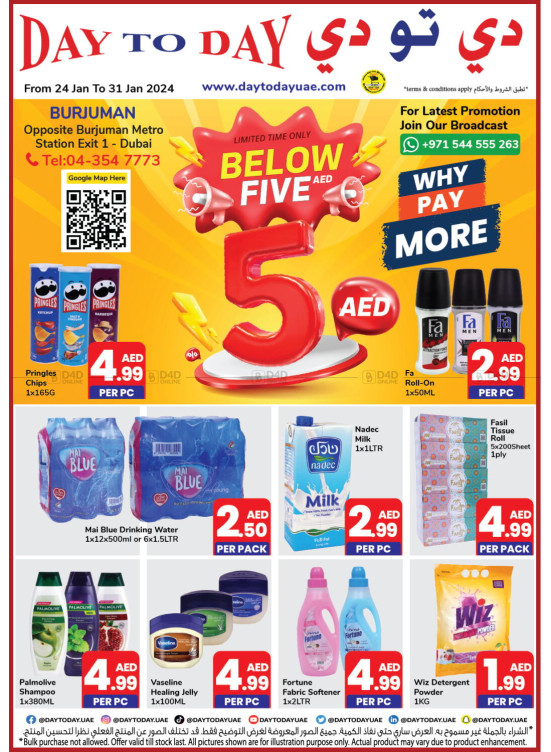 Below 5 AED Deals - Burjuman, Dubai
