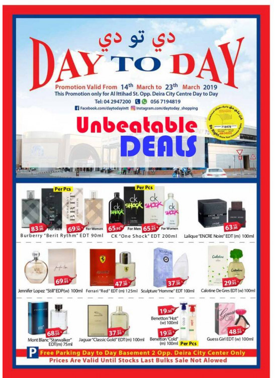 Unbeatable Deals Deira City Center from Day To Day until 24th March
