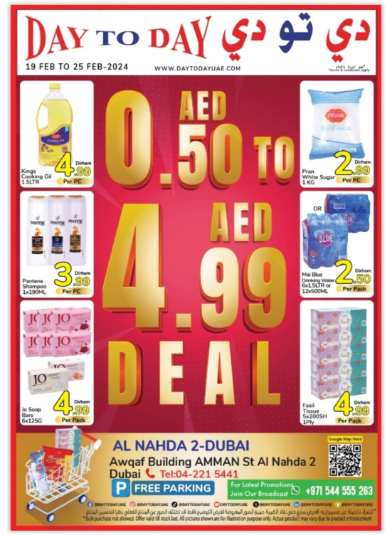 Below 5 AED Deals - Al Nahda 2, Dubai