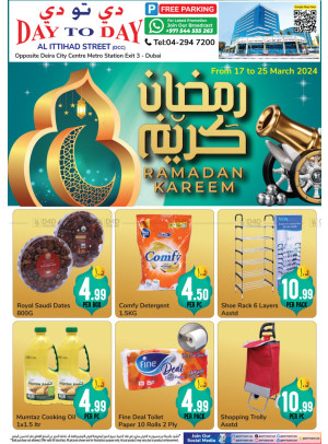 عروض رمضان - ديرة سيتي سنتر، دبي