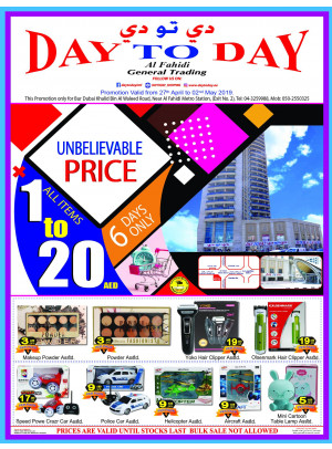 Unbelievable Price - Al Fahidi Branch