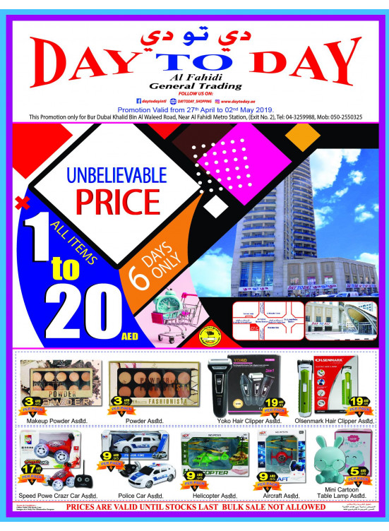 Unbelievable Price - Al Fahidi Branch