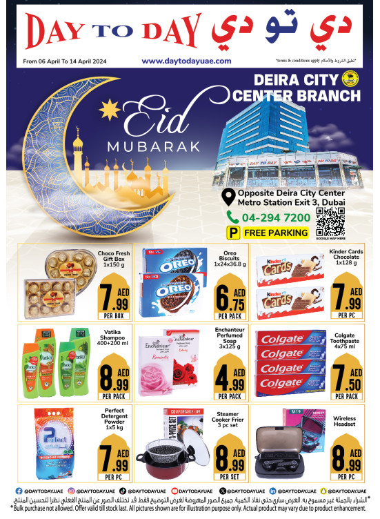 Eid Deals - Deira City Centre, Dubai