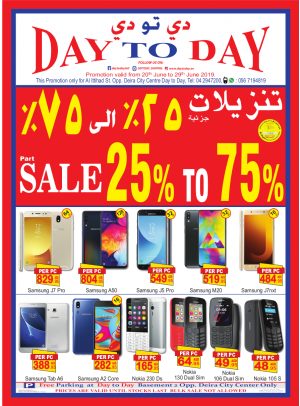 Sale 25% To 75% - Deira City Centre