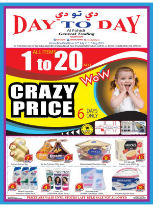 Crazy Price 1 to 20 AED - Al Fahidi Branch