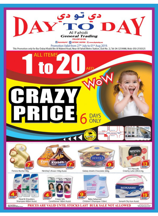 Crazy Price 1 to 20 AED - Al Fahidi Branch