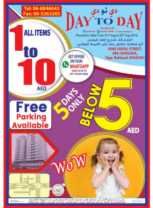 Below 5 AED Sale - Abu Shagara, Sharjah