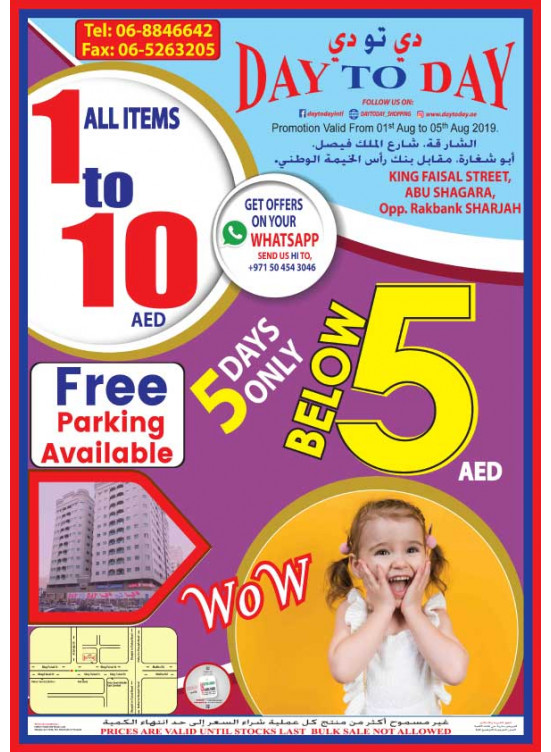 Below 5 AED Sale - Abu Shagara, Sharjah