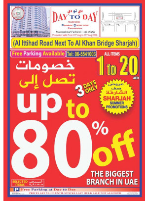 خصومات رائعة حتى 80% - الصفا، الشارقة