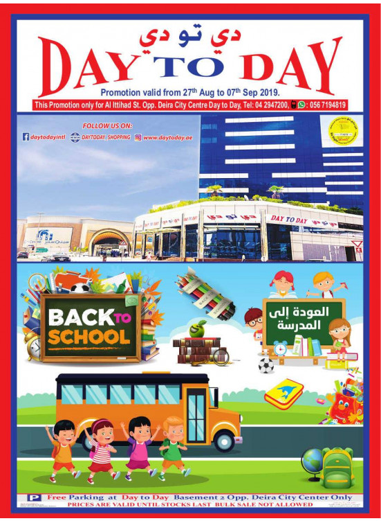 Back to School Offers	- Deira City Centre