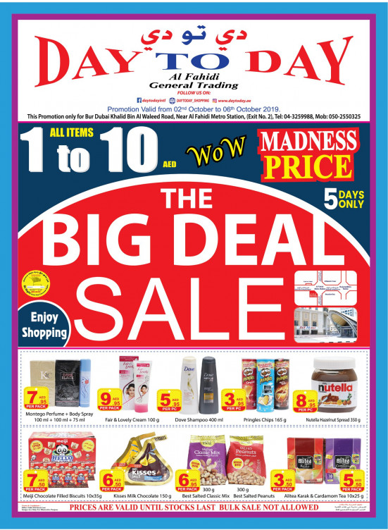 Big Deal Sale - Al Fahidi Branch