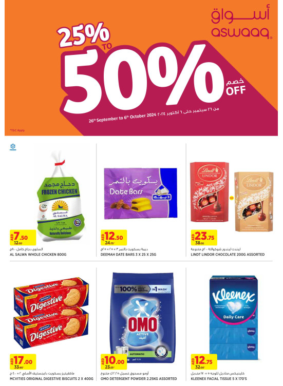 خصم من 25% إلى 50% - دبي، عجمان