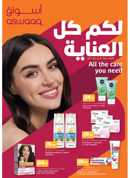 All The Care You Need - Dubai & Ajman