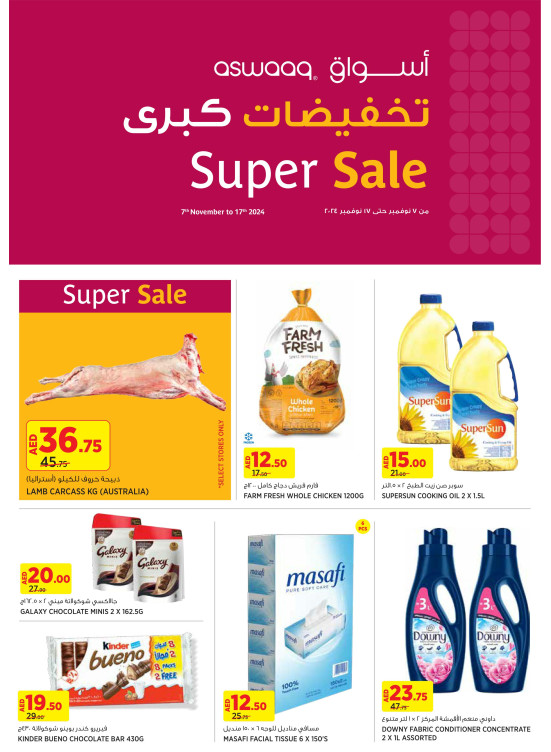 Super Sale - Dubai & Ajman