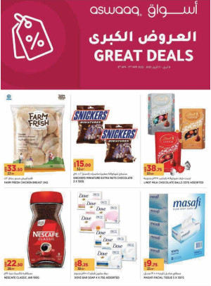 Great Deals - Dubai & Ajman