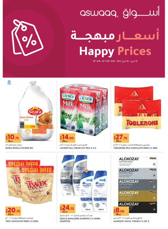 Happy Prices - Dubai & Ajman