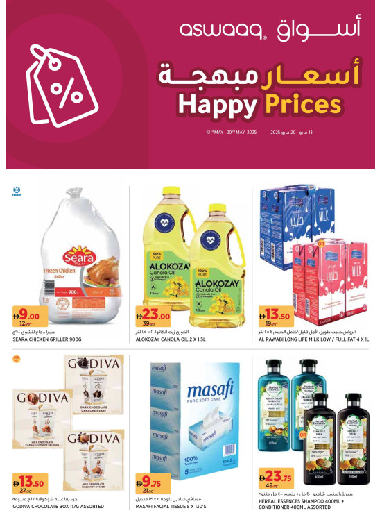 Happy Prices - Dubai & Ajman