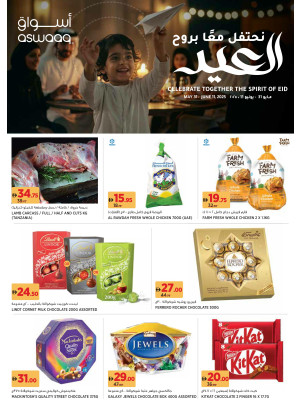 Celebrate Together The Spirit Of Eid  - Dubai & Ajman