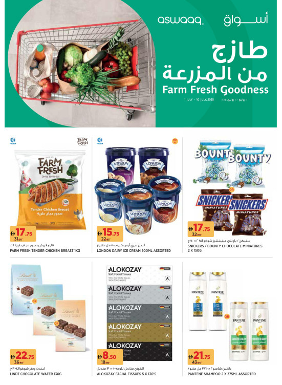 طازج من المزرعة - دبي، عجمان