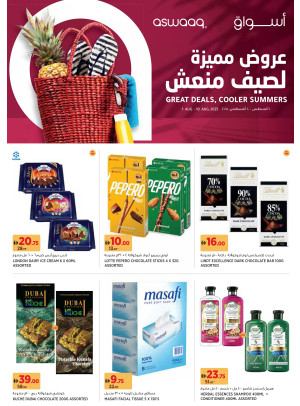 Great Deals & Cooler Summers