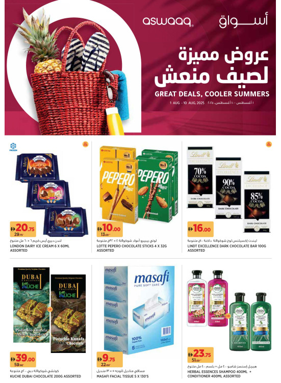 Great Deals & Cooler Summers