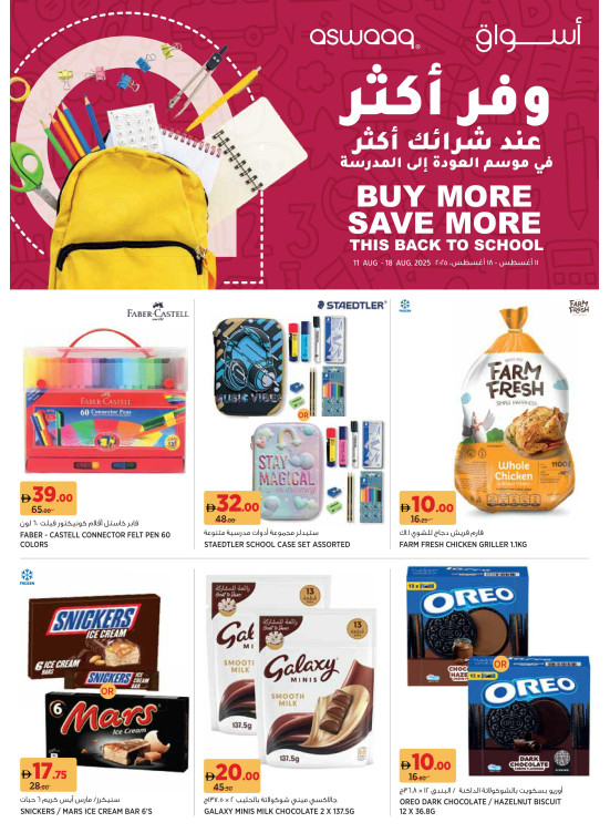 Back To School Deals