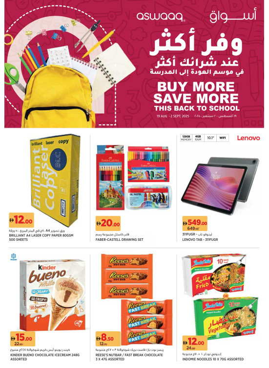 Buy More & Save More