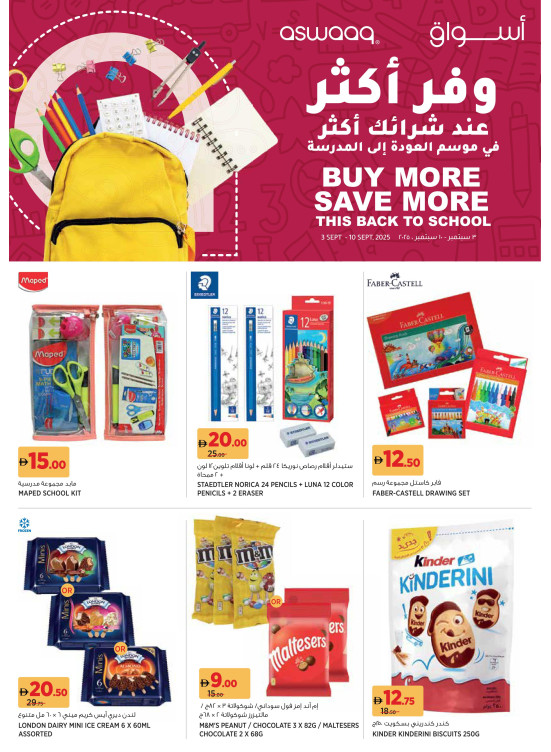 Buy More & Save More