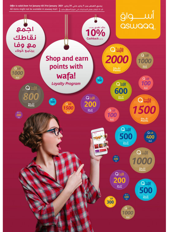 Amazing Offers