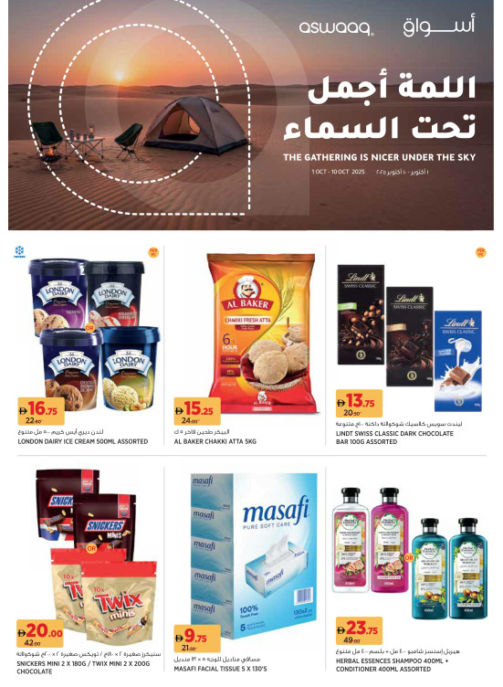 The Gathering Is Nicer Under The Sky