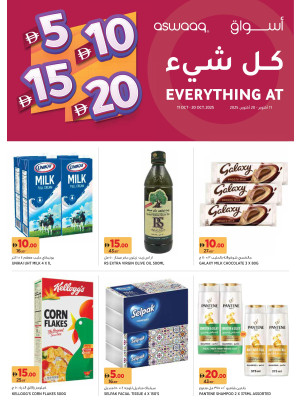 عروض كبرى