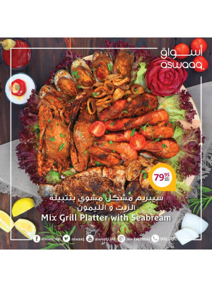 عروض المأكولات البحرية