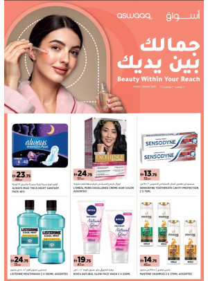 Beauty Within Your Reach