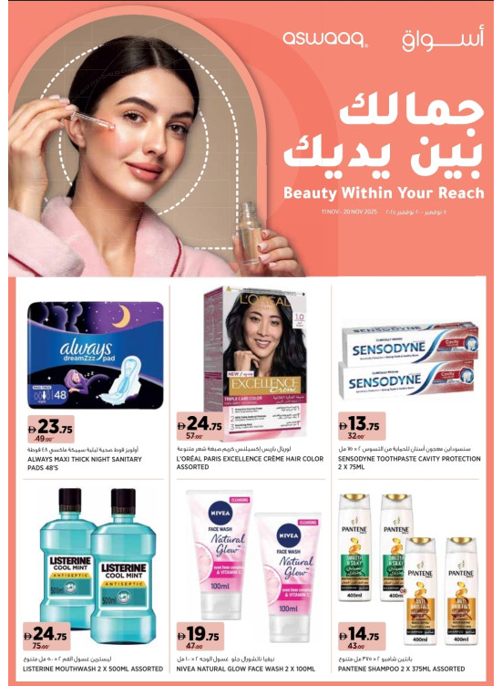 Beauty Within Your Reach