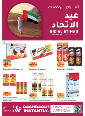 Eid AL Etihad Deals
